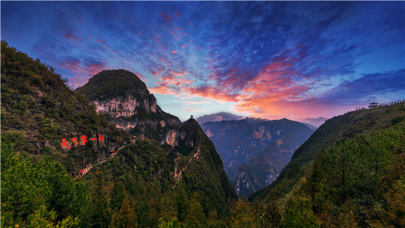 云陽龍缸景區(qū)。重慶江來集團供圖 華龍網發(fā)